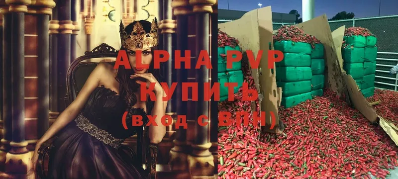 APVP Crystall  купить  цена  Игарка 