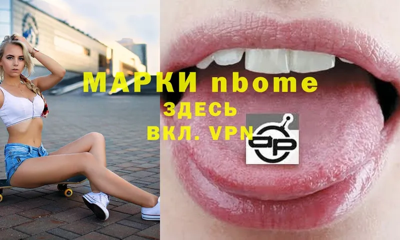 Марки 25I-NBOMe 1500мкг  дарк нет Telegram  Игарка  сколько стоит 